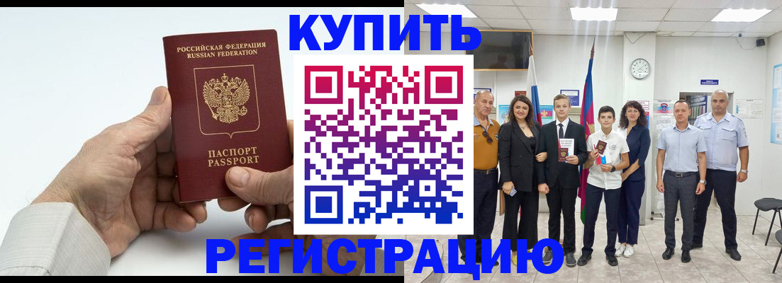 прописка от собственника в Екатеринбурге