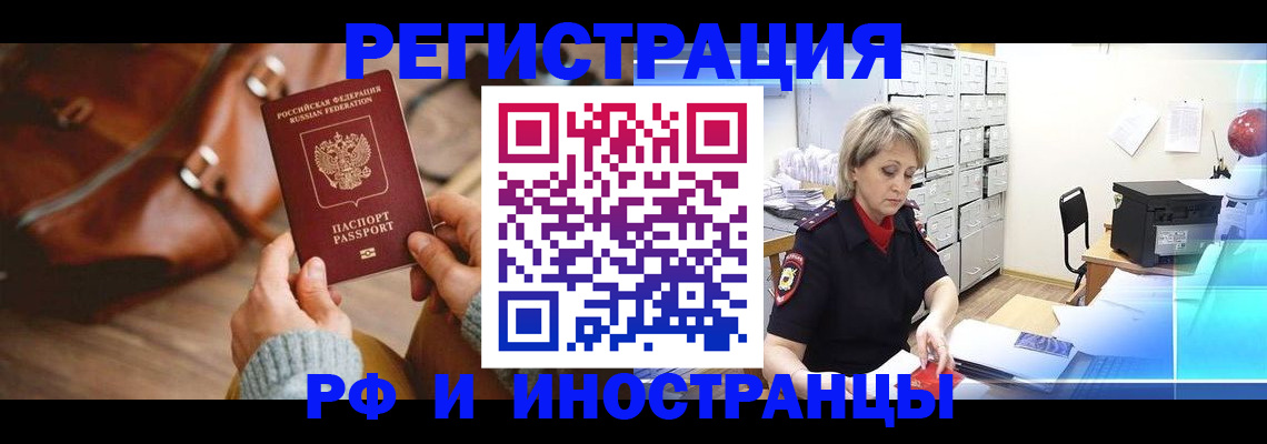 временная регистрация в Екатеринбурге