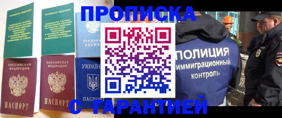 временная регистрация собственник в Екатеринбурге