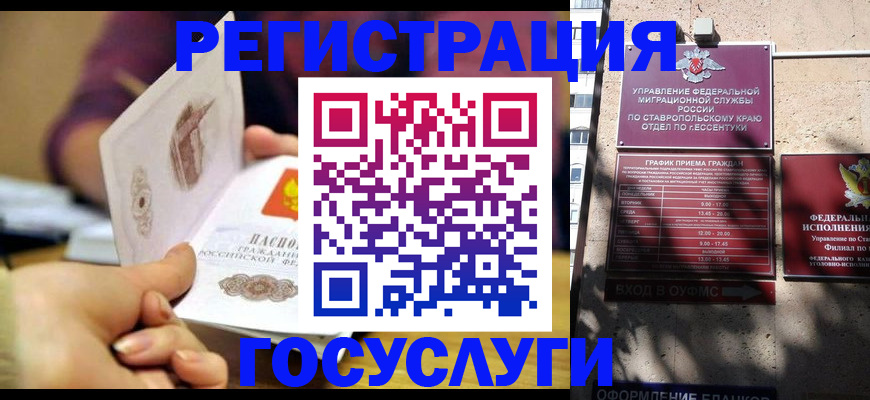 временная регистрация купить в Екатеринбурге