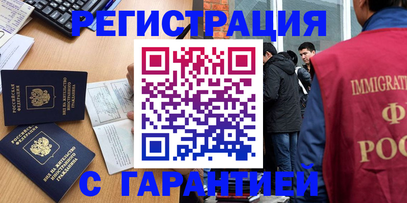 прописка в Екатеринбурге